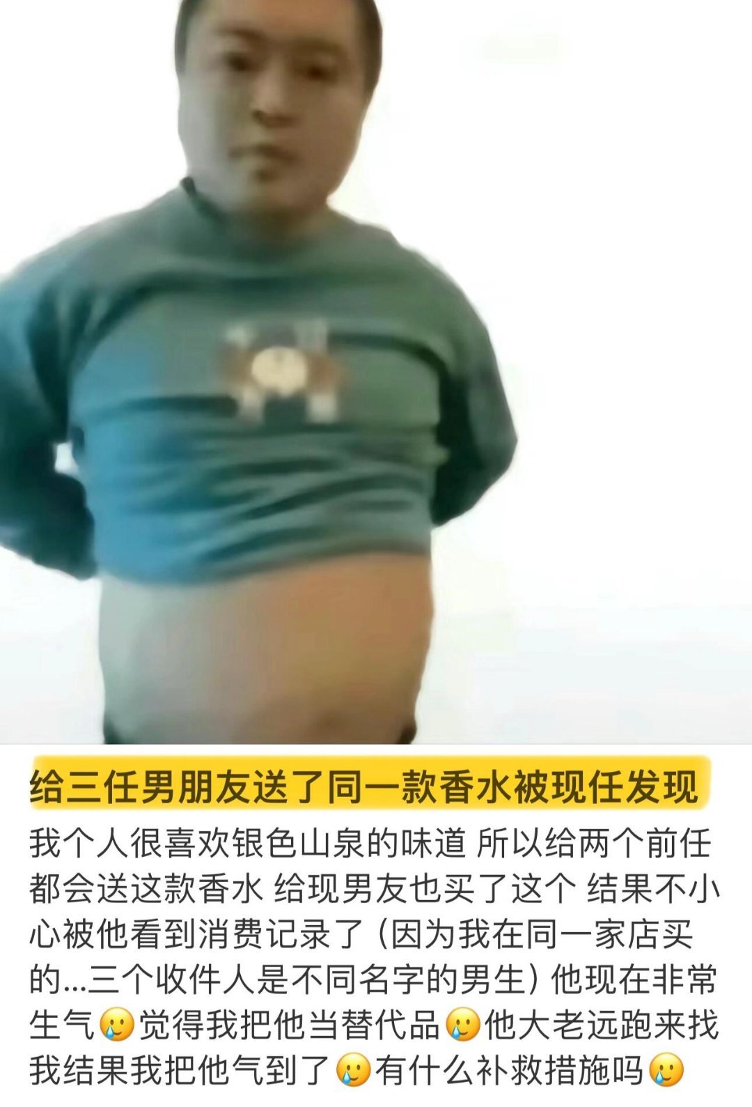 送历任男朋友同一款礼物被发现哈哈哈 ​​​