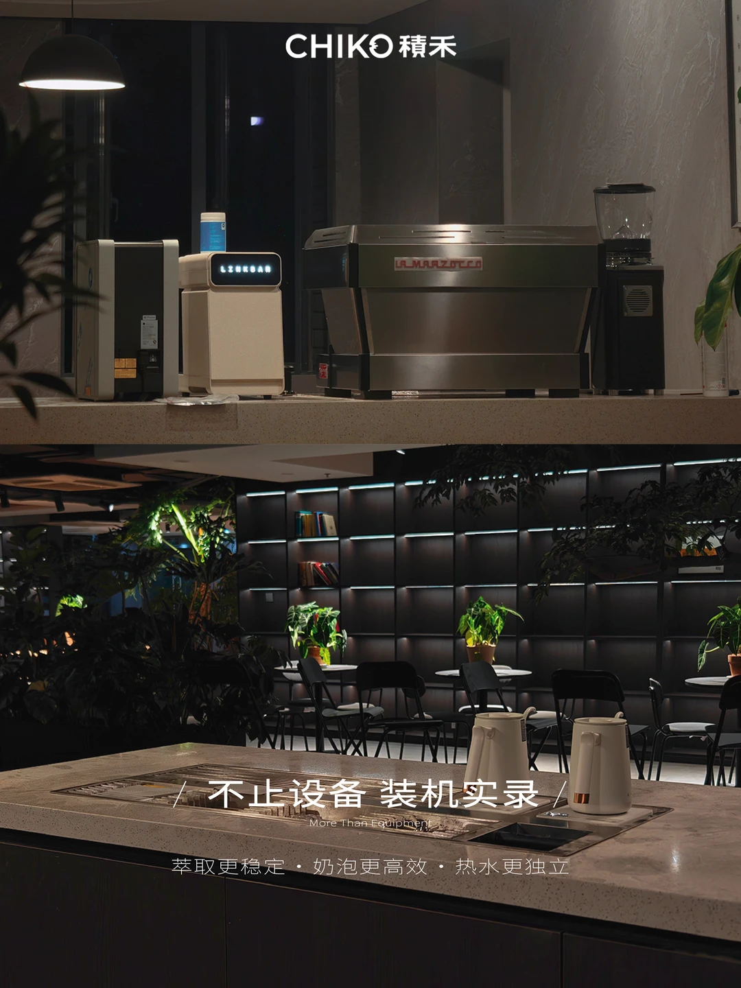 不止设备/一套出品系统的成立