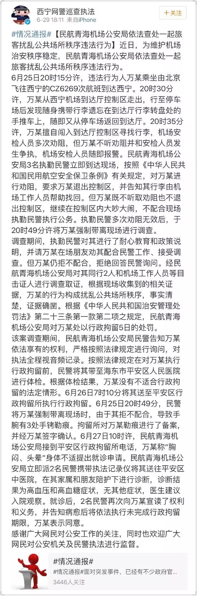 帮亲不帮理这一块