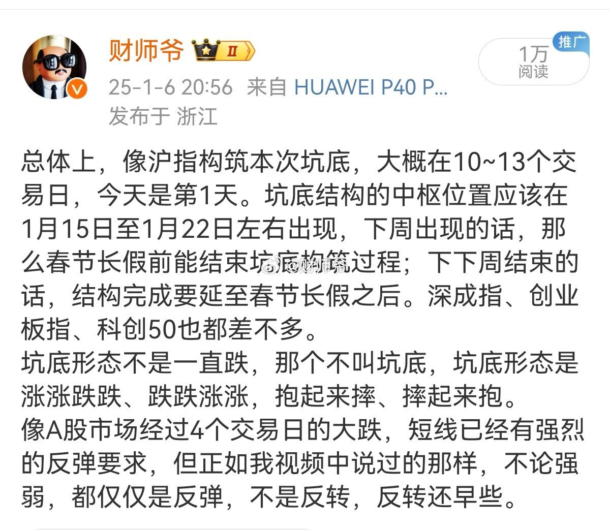 腾讯的跌，是给你买的机会；大A的涨，是给你卖的机会。 