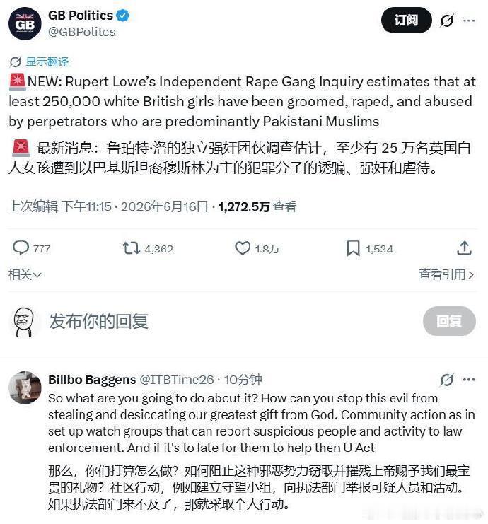 英国网民非常不满：
“25万名女孩在系统性层面上遭到警方、地方议会、学校以及社会