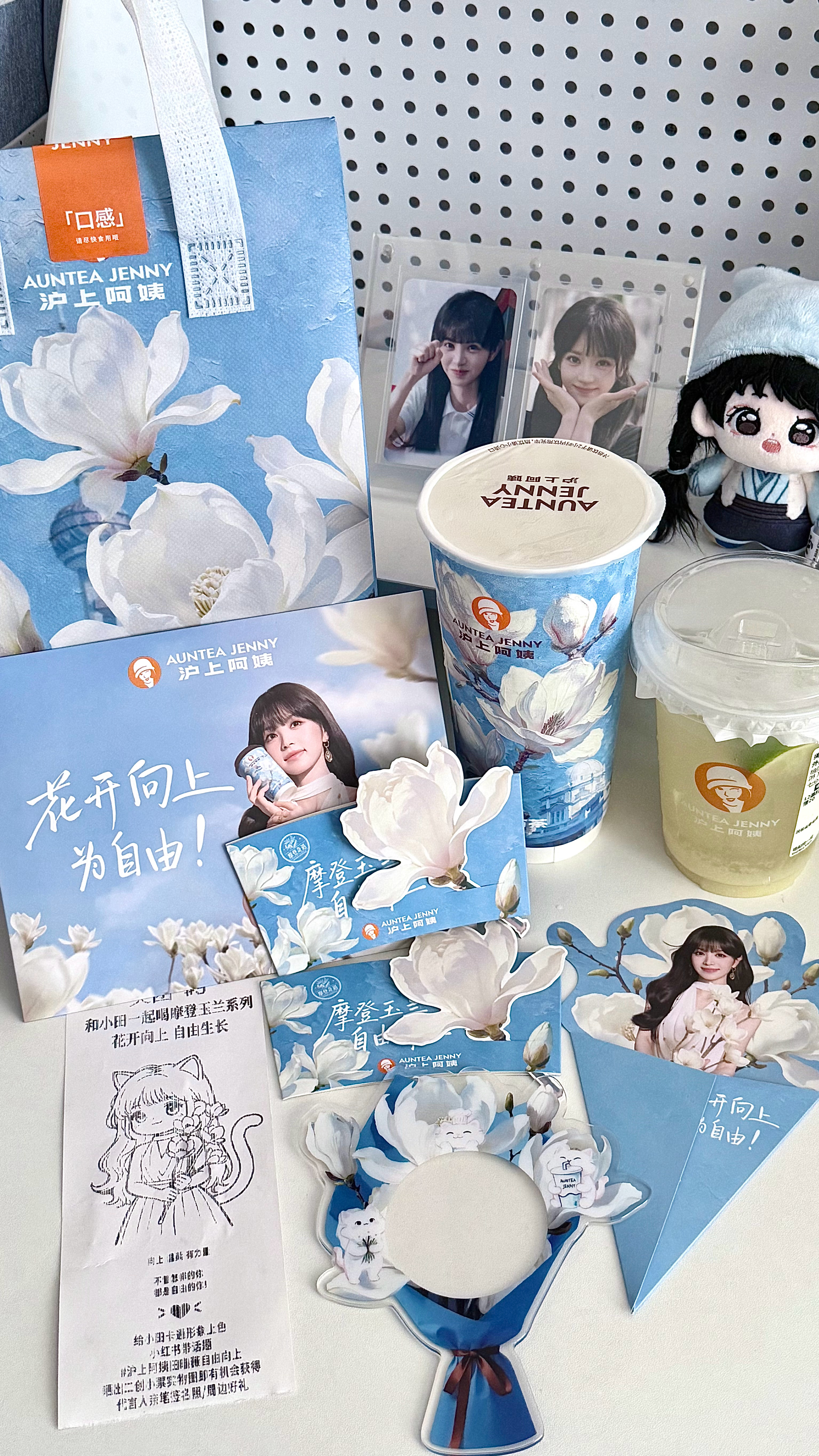 沪上阿姨品牌全球代言人田曦薇好漂亮