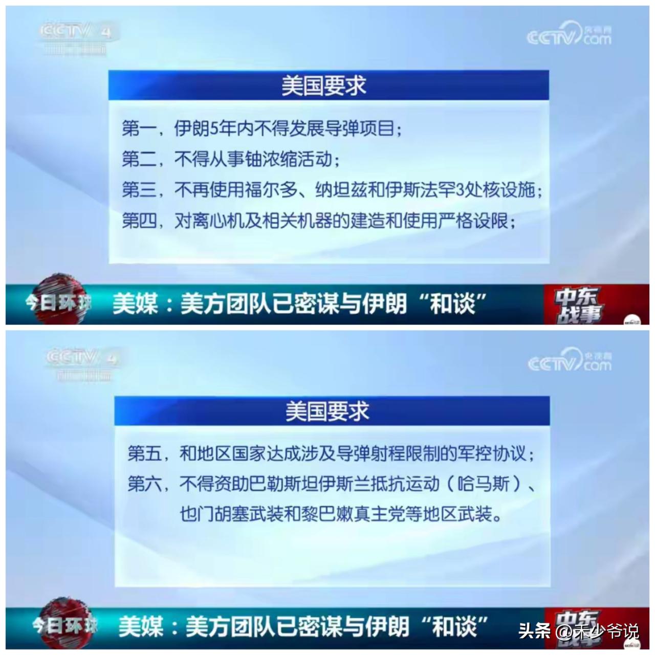 特朗普提谈判要求，伊朗大概率会怂
对于伊朗来说能让特朗普主动通过调解人来请求和解