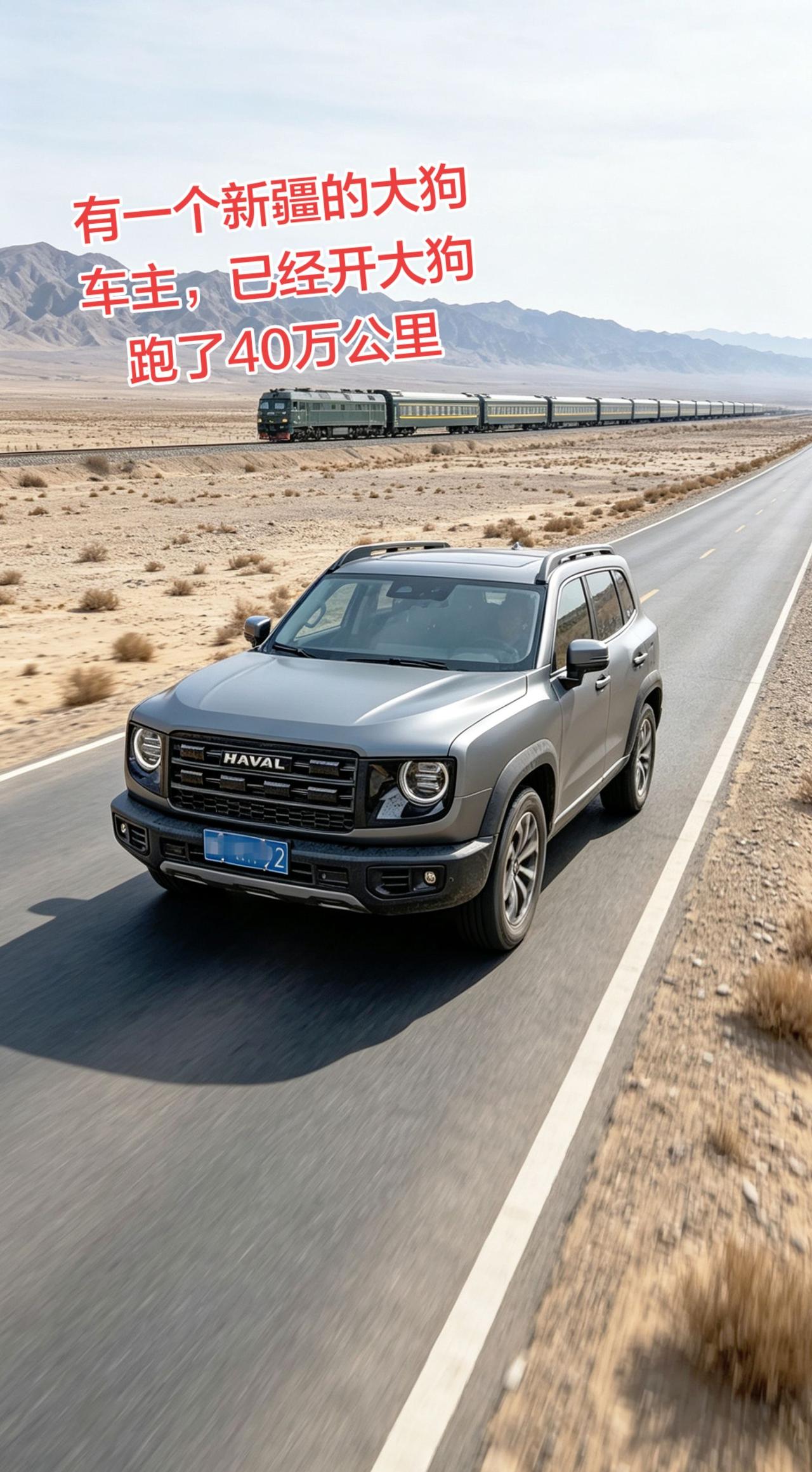 我一年才跑8000公里，人家已经跑了40万公里