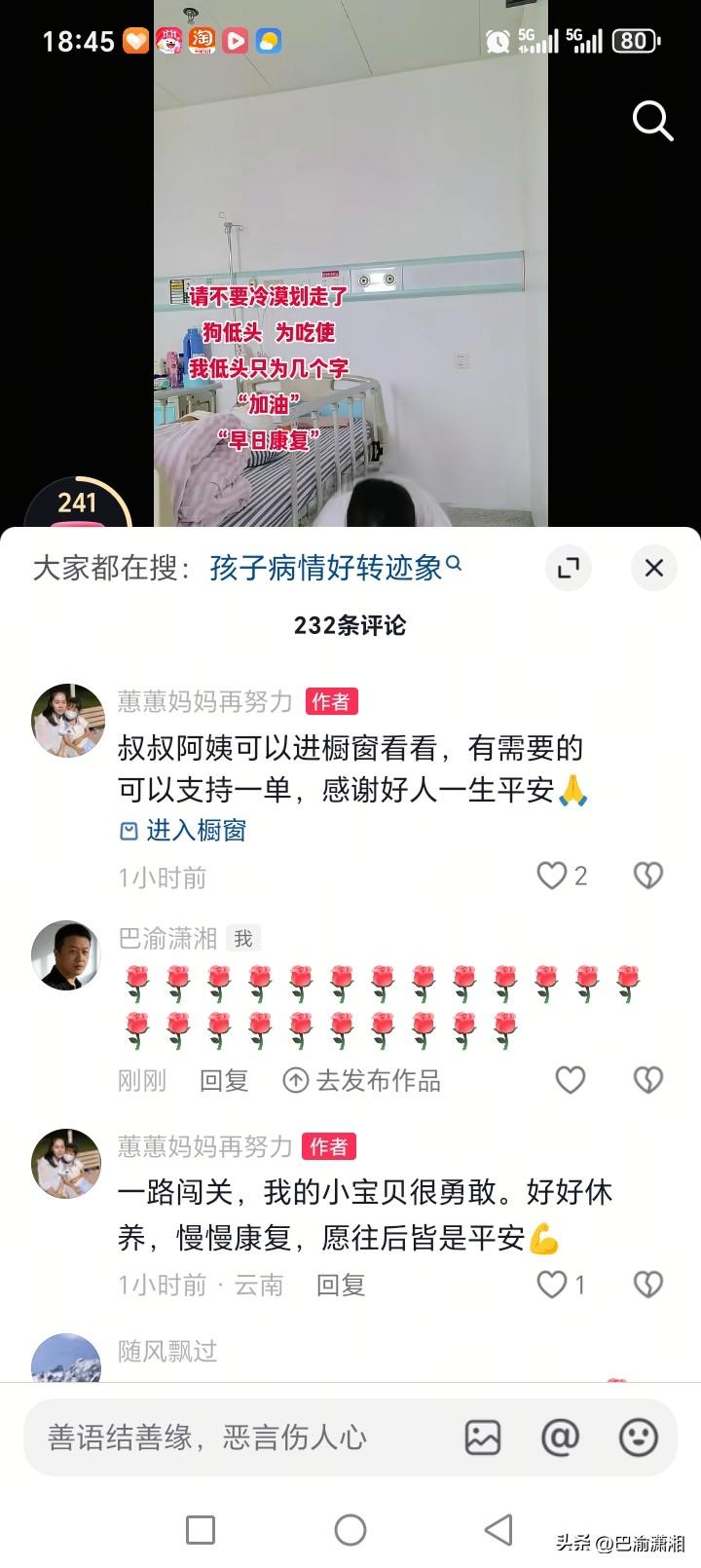 我现在害怕打开抖音极速版，因为一打开，里面绝大多数视频都是患重病，求评论的人。看