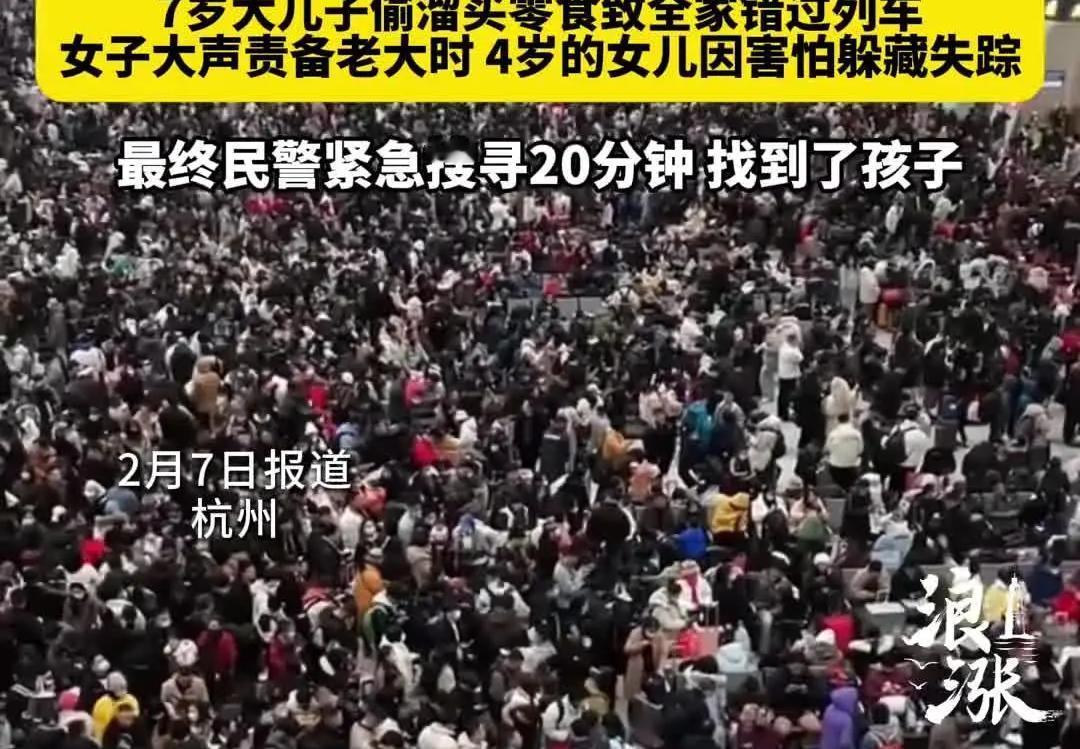 春运挈雏忙回家，
难为一妈带娃仨。
七岁老大贪零食，
商店潇洒欲钱花。
四岁老二