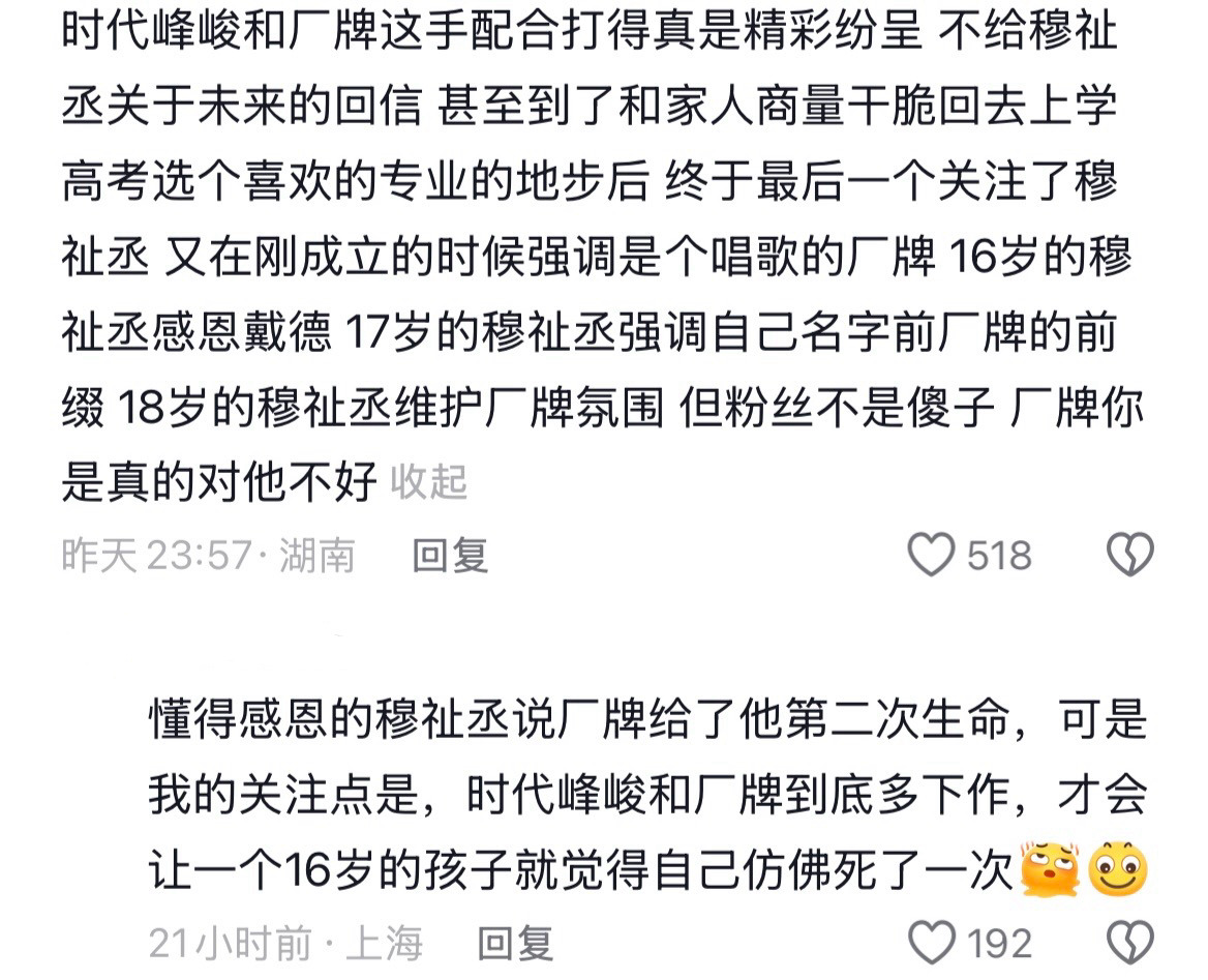 到底多下作才会让一个16岁的孩子觉得自己仿佛死了一次 ​​​