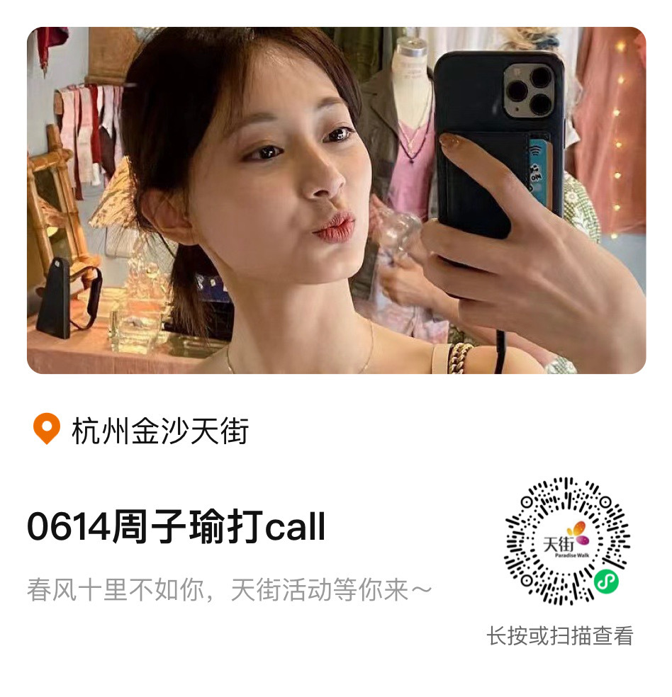 【1600号来信】大家帮忙解锁一下生日应援大屏吧[羞嗒嗒] ​​​
