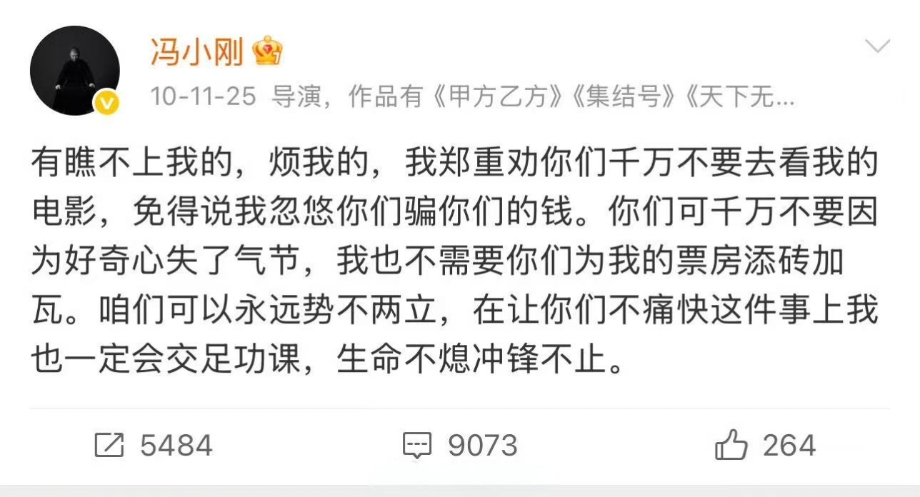 冯小刚16年前的一段话，现在看看也挺应景。 
