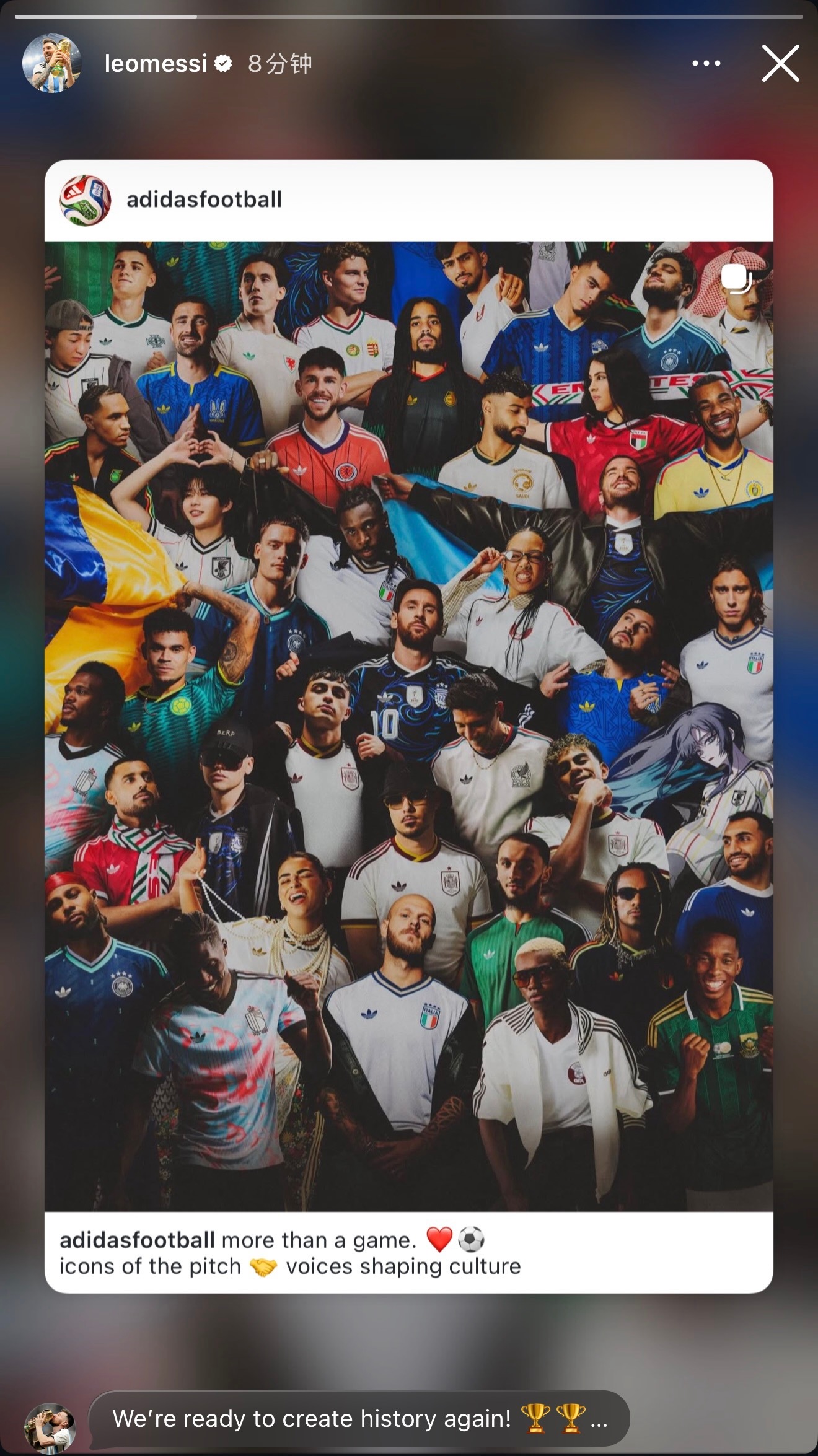 梅西ins转发阿迪最新内容：我们准备再次创造历史！梅西