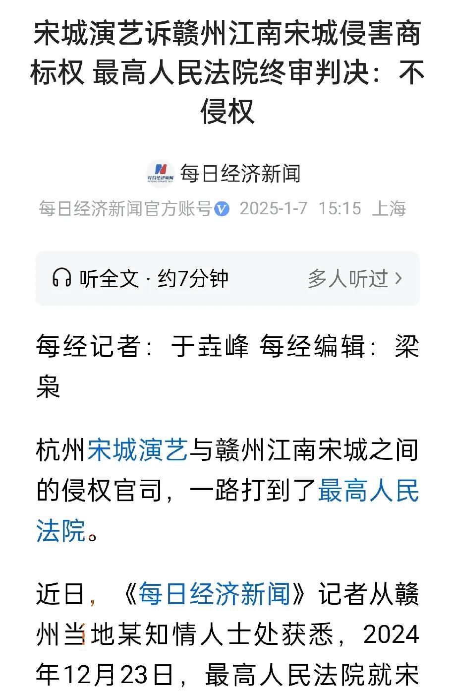 浙江经济发达必然是有缘由的！地方保护主义做得比其他地方要好，起诉了两次都胜诉了。