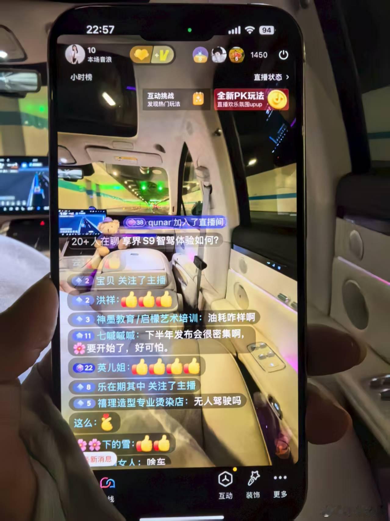 你们都睡了吗？我刚下播😪享界s9我和汽车的日常 ​​​
