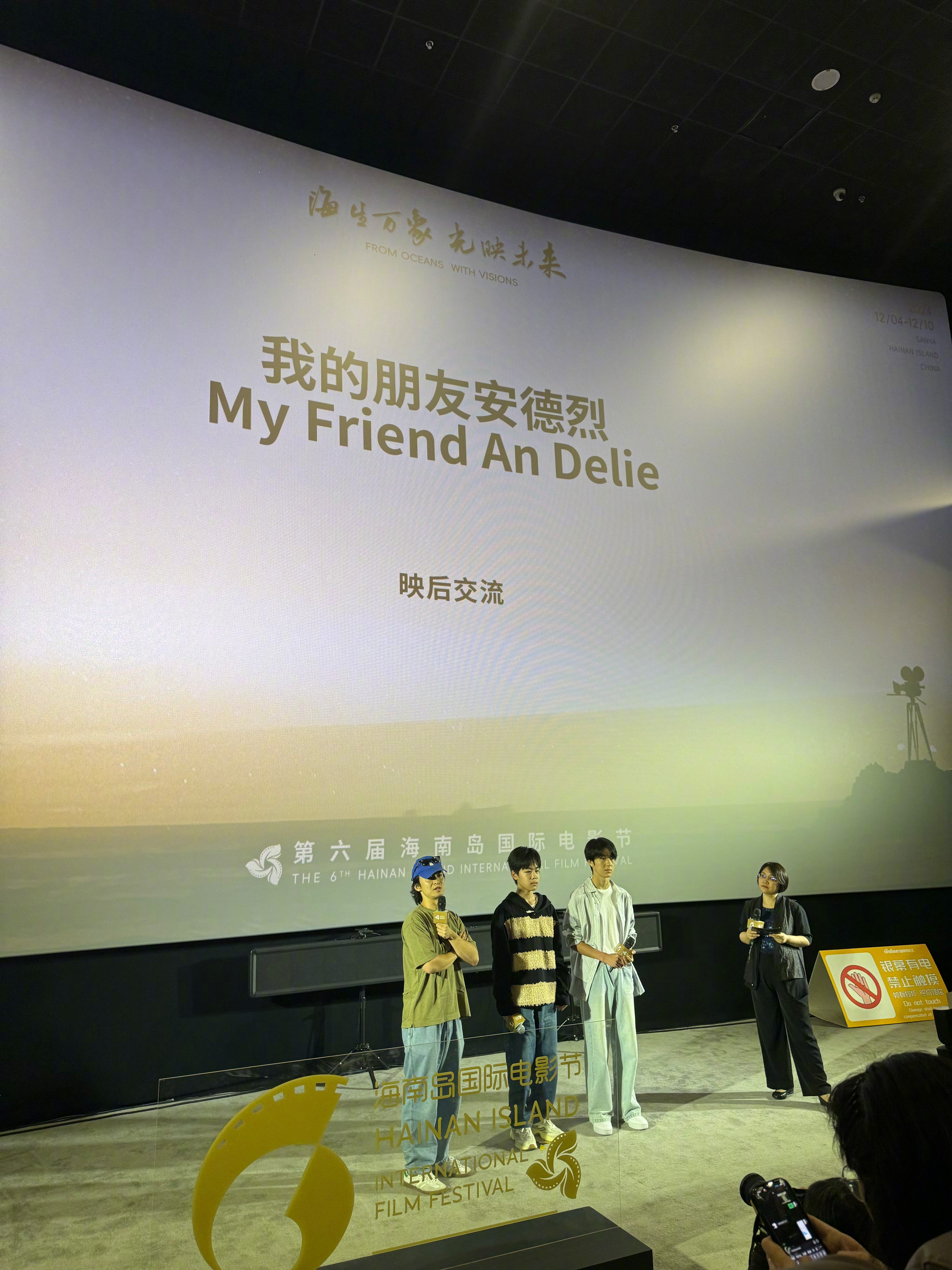 我的朋友安德烈海影节首映  远超预期，好感动！文艺片的气质，悬疑片的模式，纯爱片