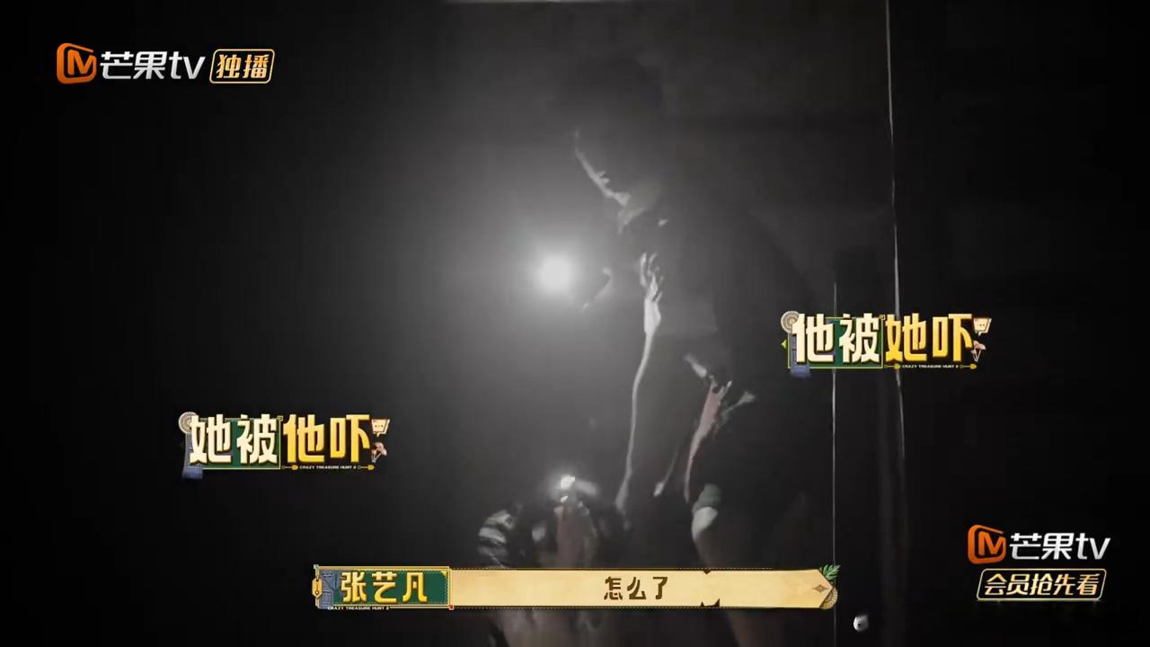 王安宇的胆子又大又小寻宝小队今天在忙啥忙忙碌碌寻宝藏王安宇和张艺凡待在黑暗房间里