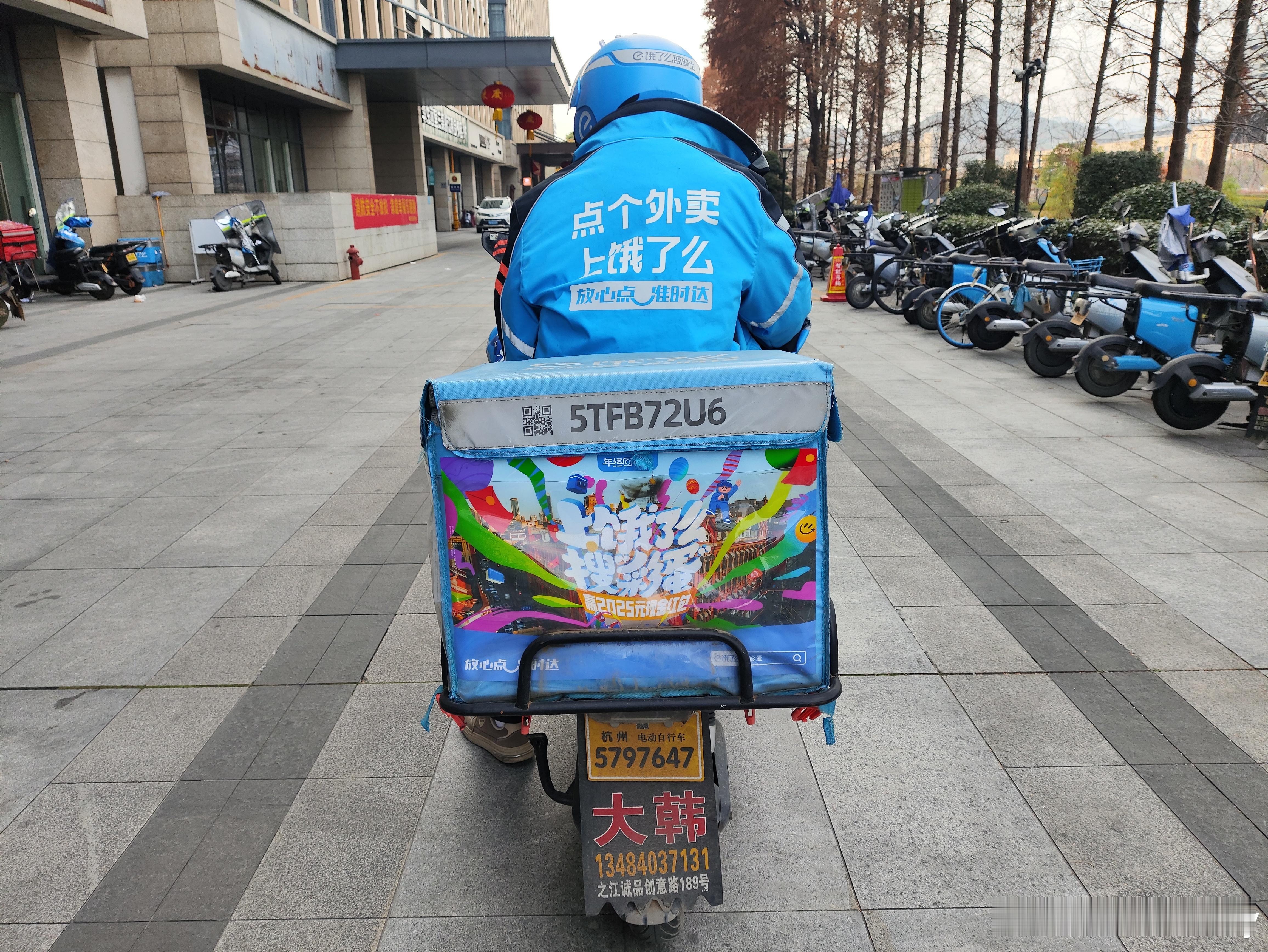 沪蛋又是什么梗  饿了么年终回馈季  饿了么推出了名为‘黑灯找线索’的彩蛋活动，