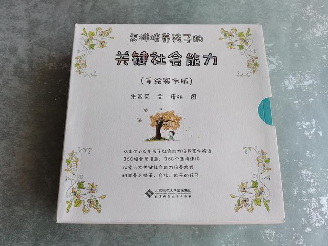我身边有很多家长是想要学科学育儿方法的，但几乎都被长篇大论的育儿书籍劝退了！所以