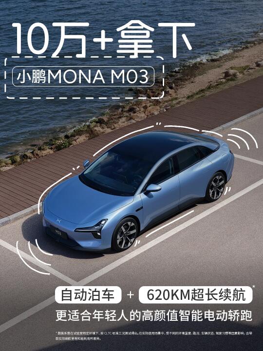 小鹏全系车型优惠大盘点🚗