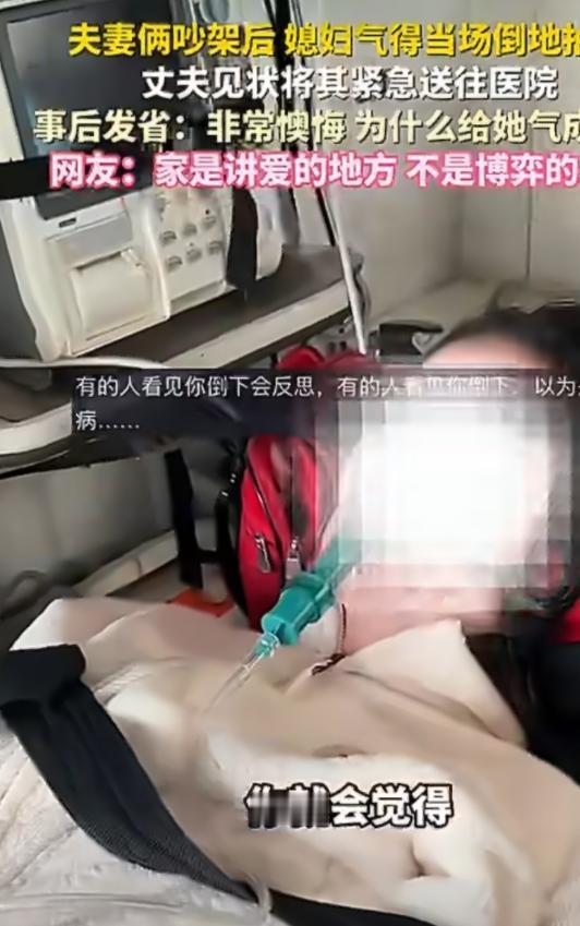 山东一对夫妻吵架，头天拌嘴，第二天又大吵一架，谁也不让谁。突然，妻子大口喘气、手