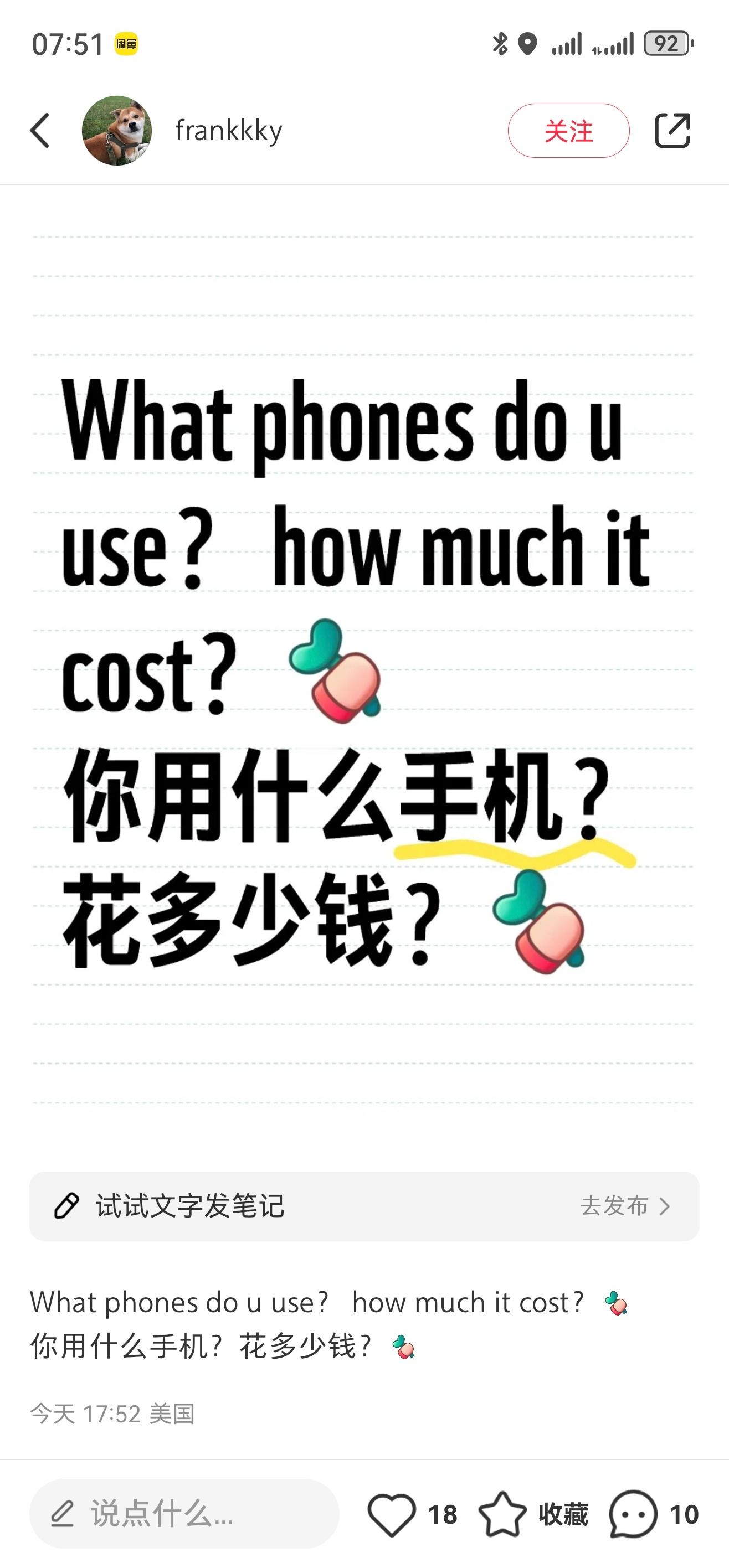 最近小红薯不是突然迎来了一波歪果仁吗！原来老外也对中国用什么手机感兴趣，小宇看评