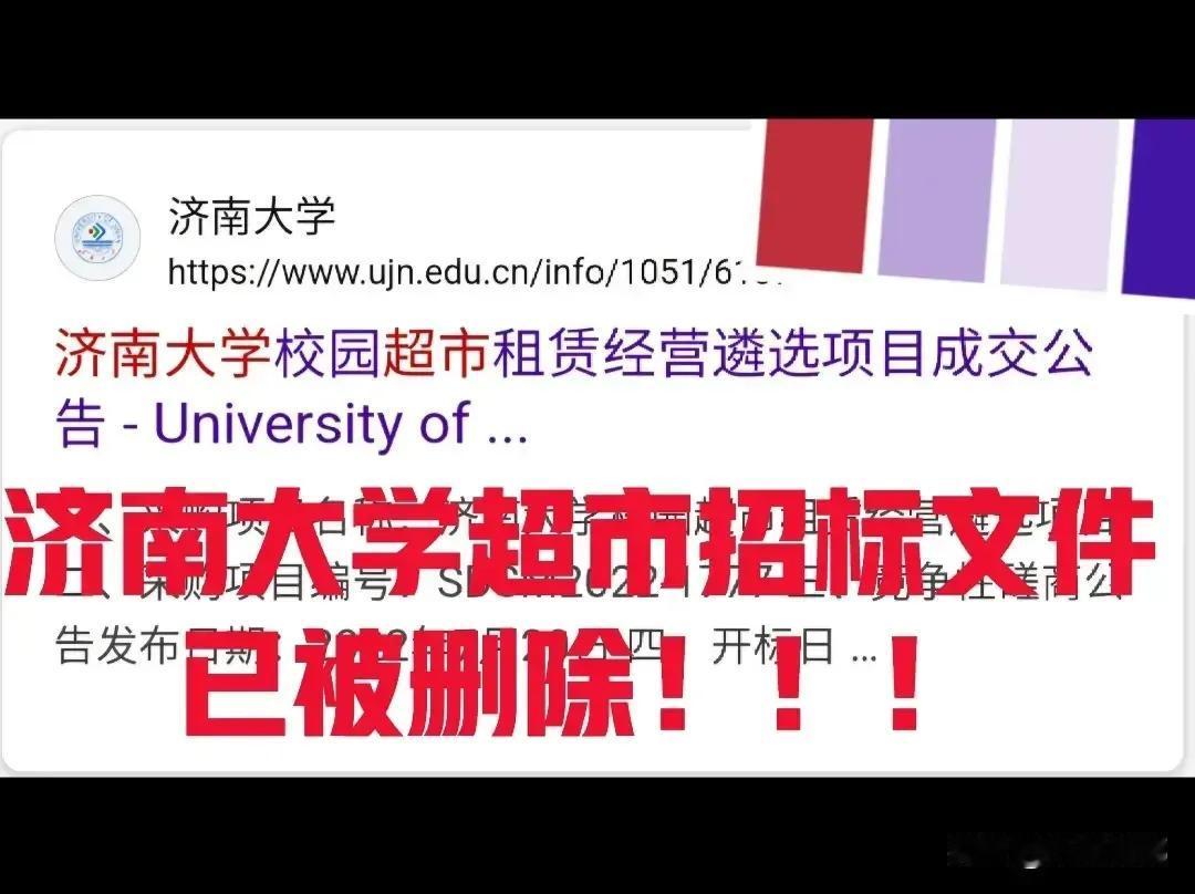我们误会济大超市了，一碗煮泡面卖10元真不贵！
网传济大超市承包价高达800万，