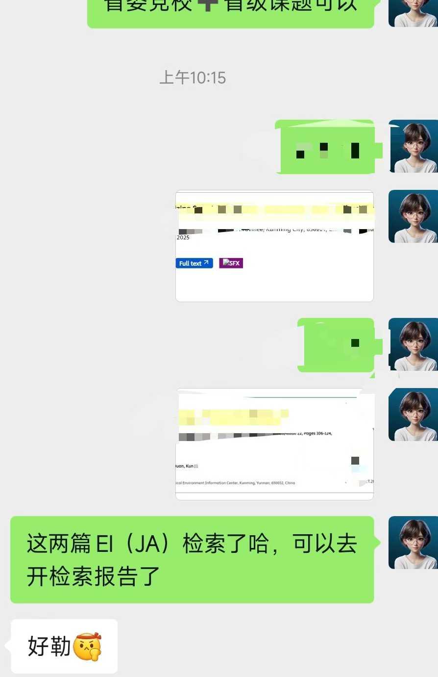 评职别把简单事搞复杂！EI源刊兜底上岸！不限身份不限方向，1-6个月稳定检索

