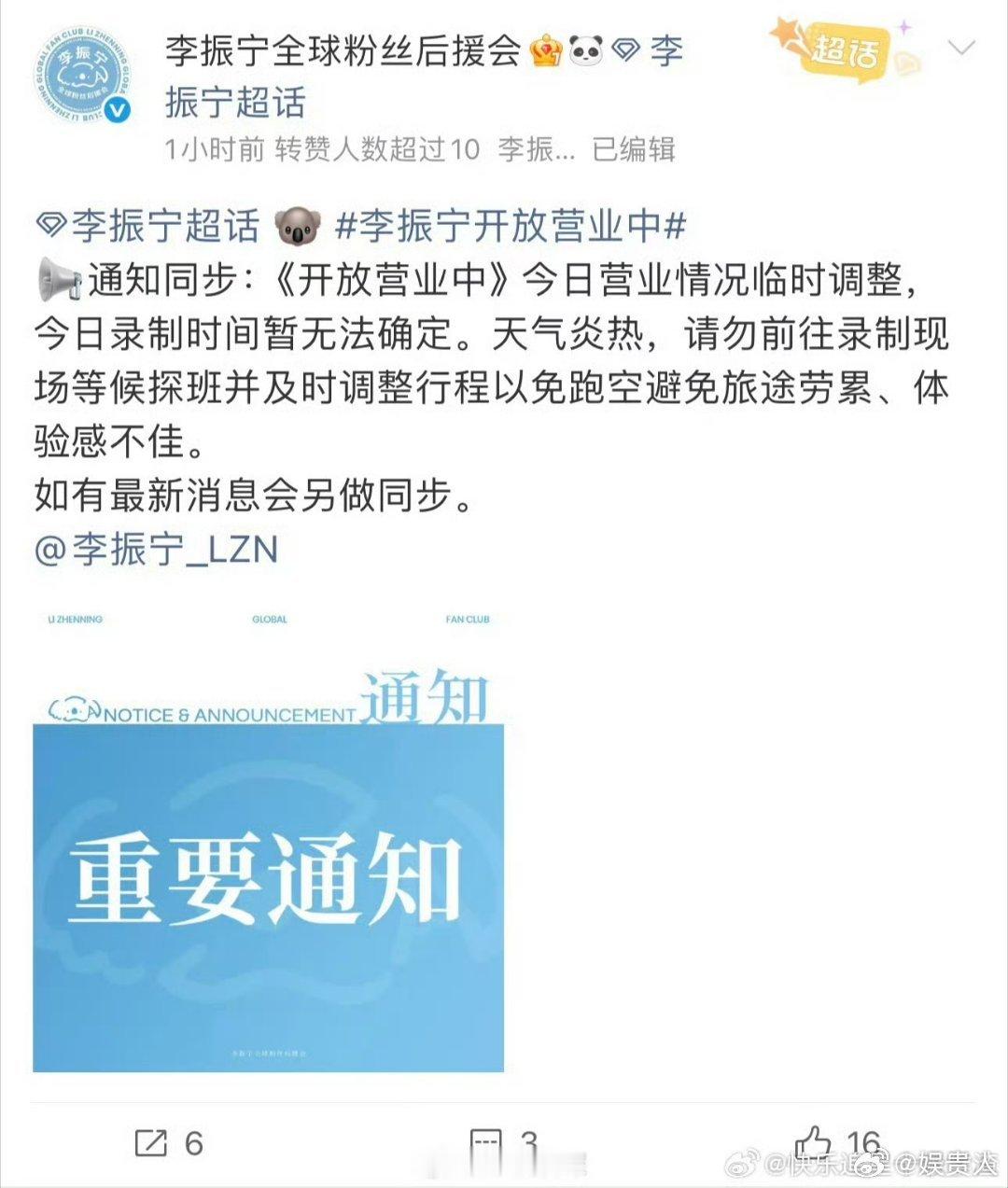 开放营业中疑似摄像组跑路曝综艺开放营业中摄像组跑路 好抓马，综艺开放营业中摄像组