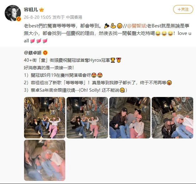 阿Sa喊关智斌关冠斌容祖儿阿Sa街头庆祝关智斌夺冠 恭喜关智斌变成关冠斌！阿Sa