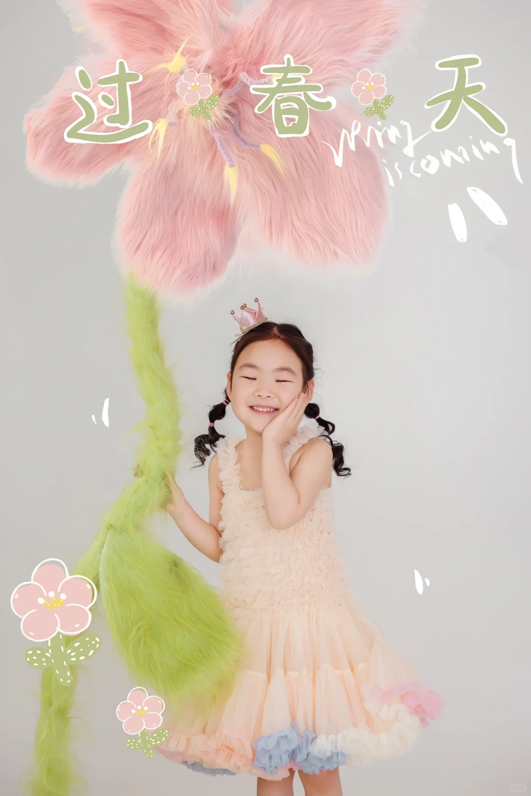 抓住春天的小尾巴 | 一起和毛毛花🌸合照吧