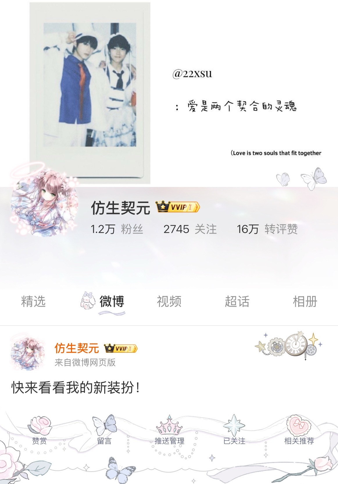 满意 这个垂耳兔我必须要穿回本 