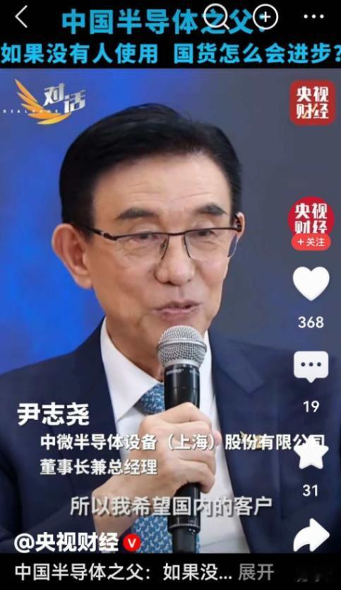 又被惊到了：原以为只是华为、龙芯中科们碰到了莫名的阻力，没想到中微半导体竟然也[