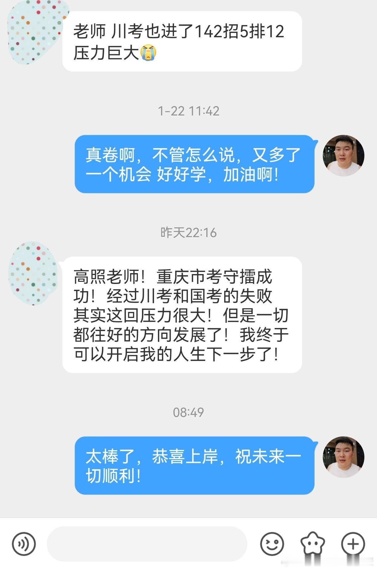 成功上岸，好运贴贴（765）上岸喜报！省考成绩决战公考河北省考成绩公务员考试 ​