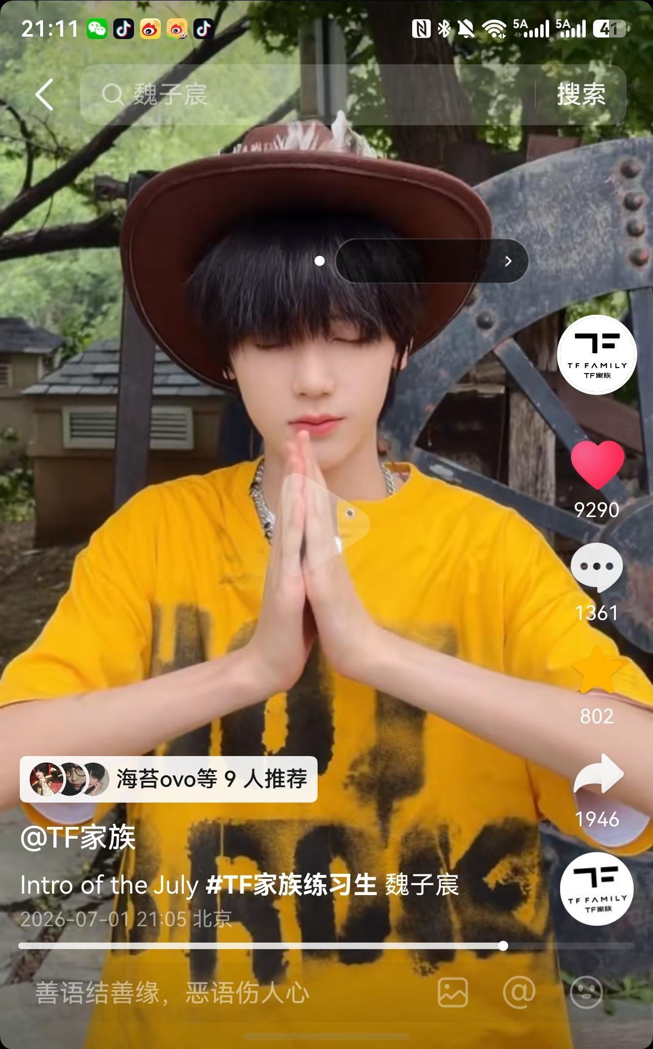 单人cha❗快点赞评论收藏推荐❗速度 