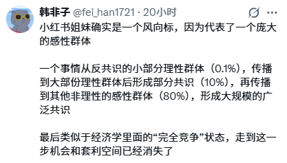小红书姐妹，击鼓传花最后一棒 