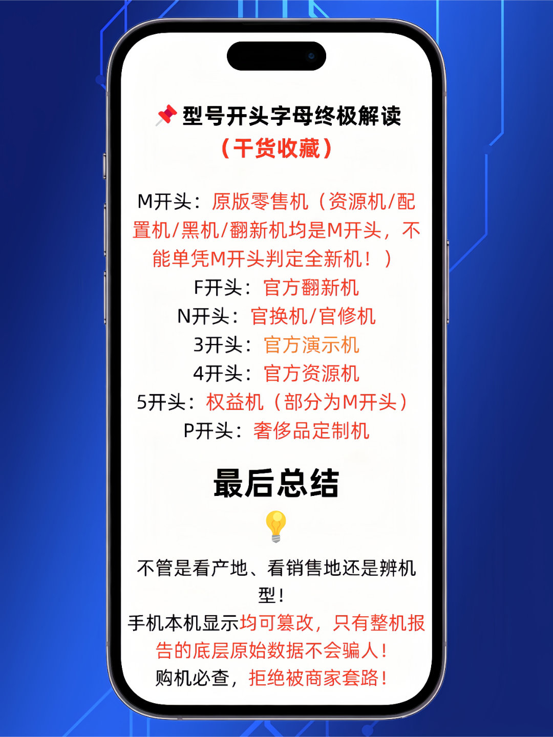 怎么看iPhone销售地（是否为国行）？iPhone iPhone销售地 苹果手