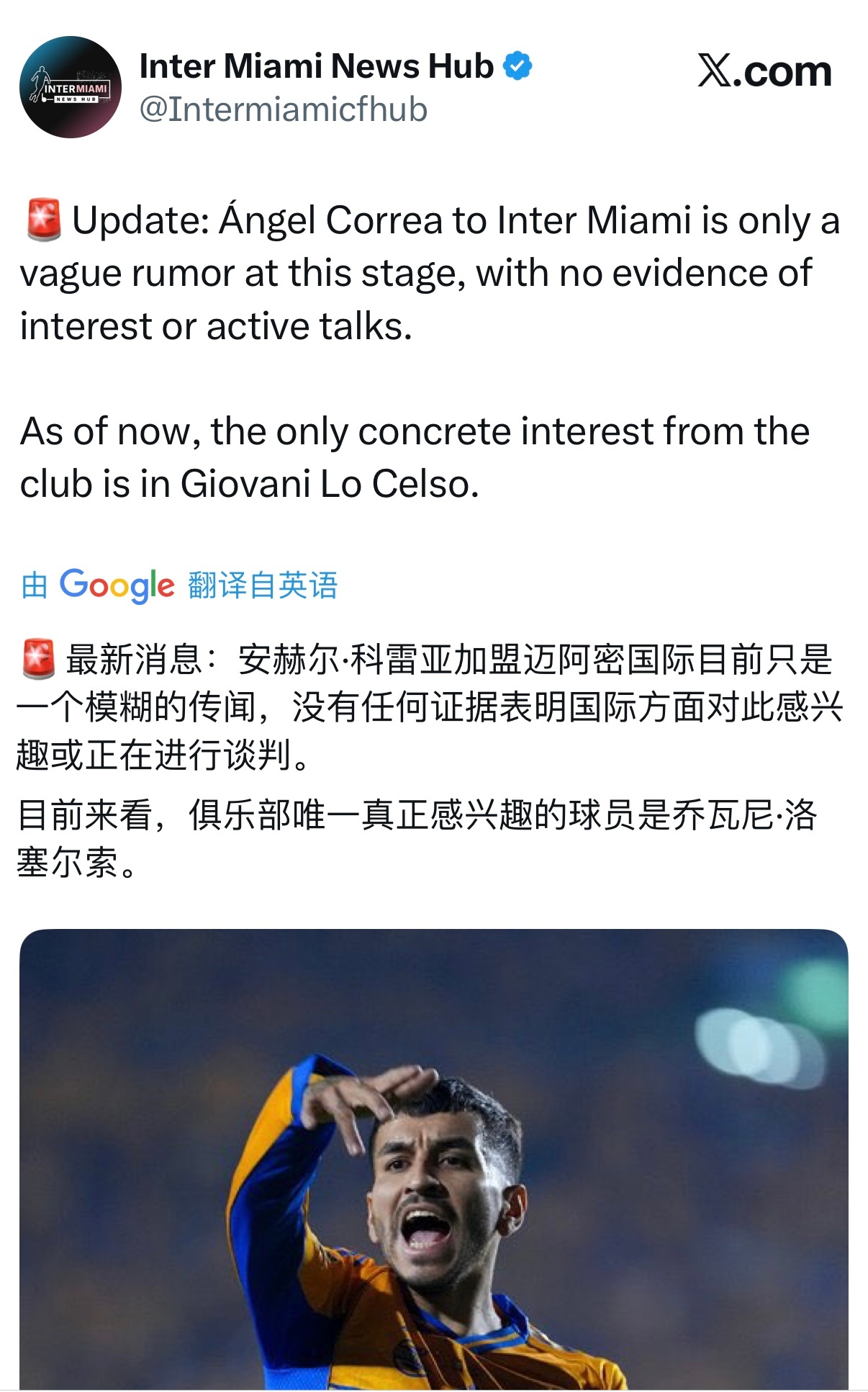 🚨最新消息：关于安赫尔·科雷亚加盟迈阿密国际的传闻目前仅为模糊传闻，没有任何证