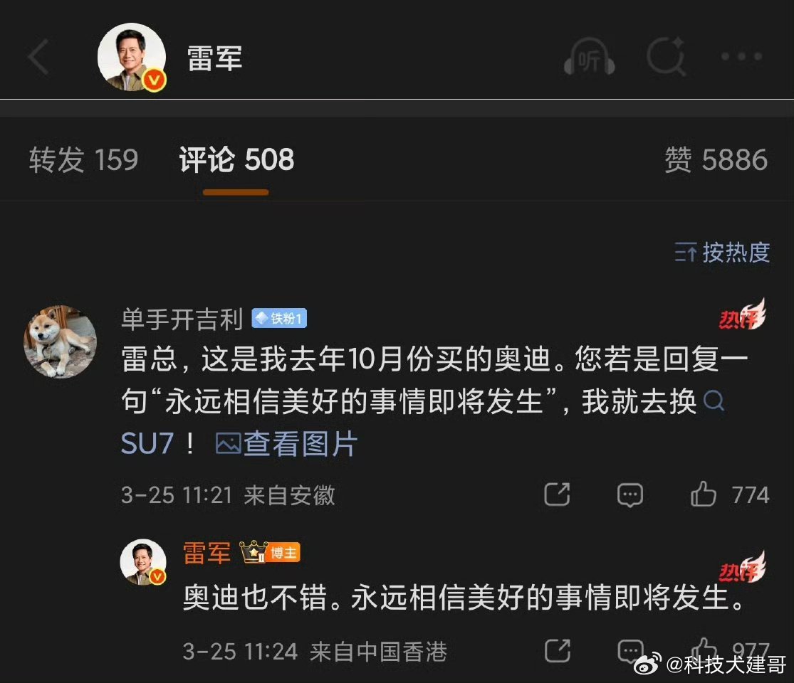【被雷军回复网友已购入小米新SU7 】这绝对是营销，但玩得高级！雷军用一句“永远