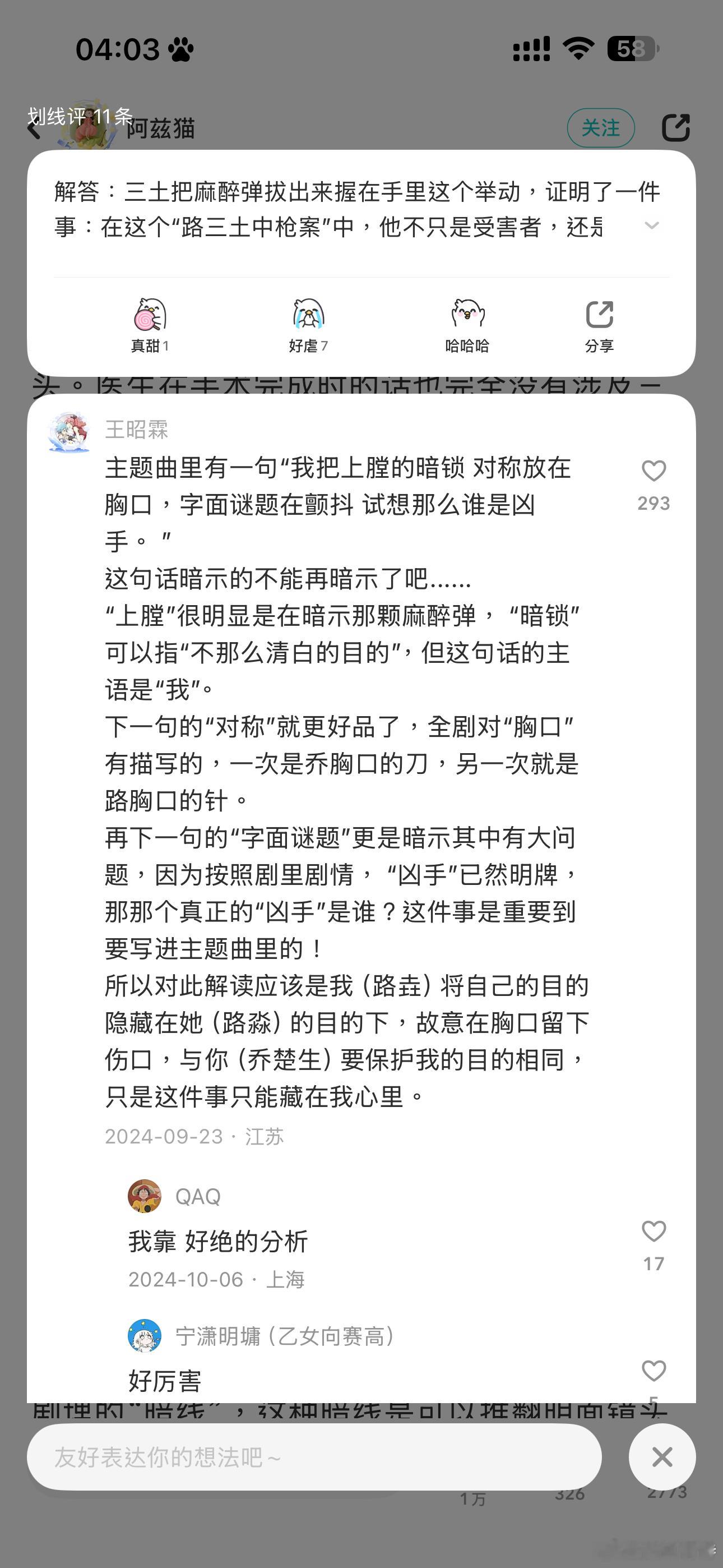 终于静下心来看这篇所有人都说很神的分析然后被评论震撼到了… 