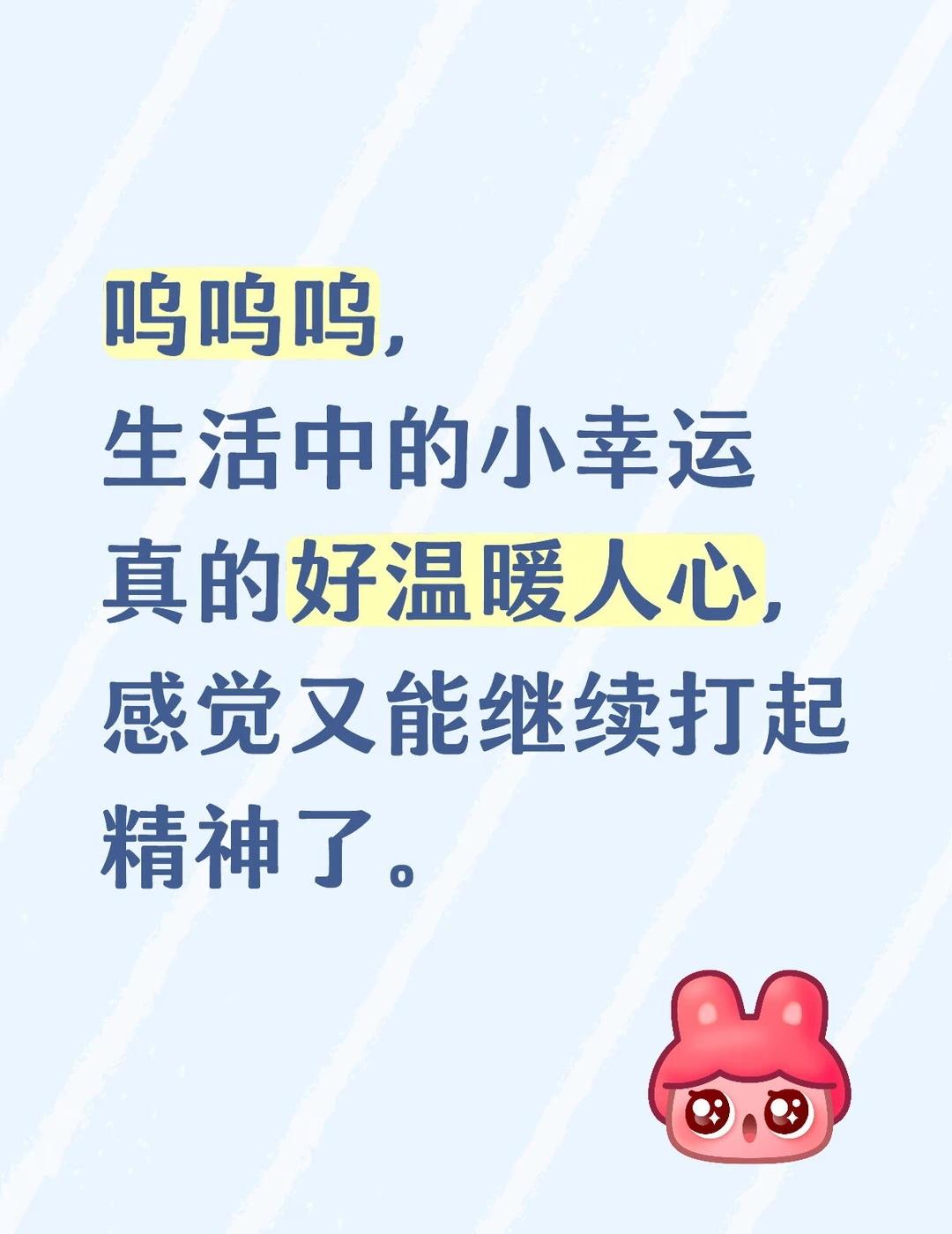 公交码失效搞人心态，好在有个好心小姐姐
呜呜呜，太感动了[抽泣R]。
晚上坐公交