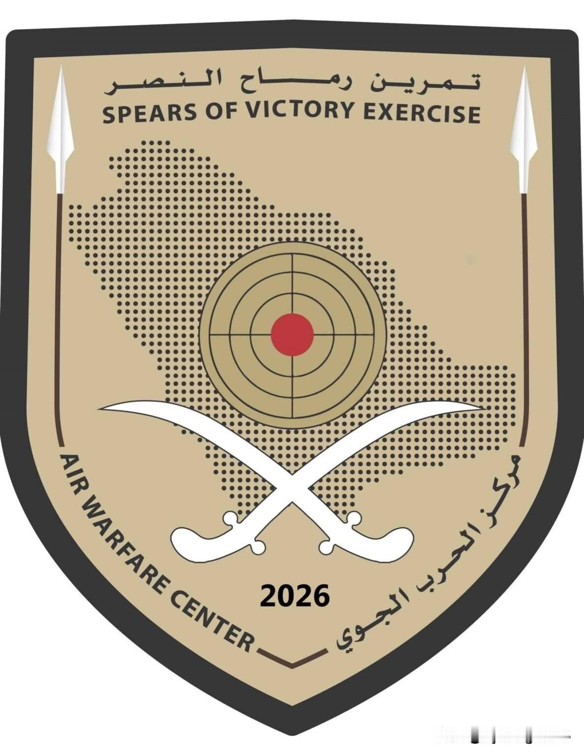 ⚔️🇸🇦 沙特阿拉伯正在举行“胜利之矛2026”多国联合军事演习，海湾国家和