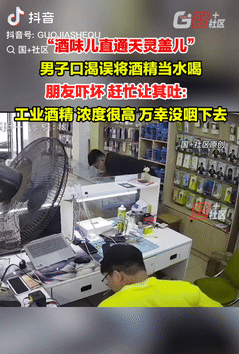 心不是一般的大！河南南阳，一男子觉得有些口渴，顺手拿起旁边的水瓶喝了口，不料，朋