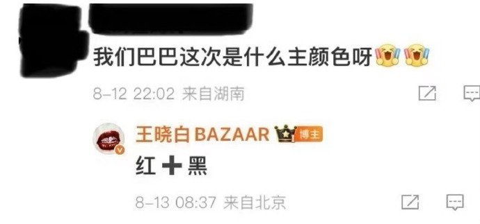 迪丽热巴芭莎金九黑红主题色迪丽热巴黑红主题色 迪丽热巴芭莎金九黑红主题色 ​，咱