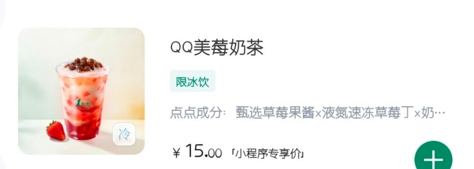 🧱我这条抽一杯QQ美莓(折15元)抽奖↓网页链接网页链接网页链接网页链接网页链