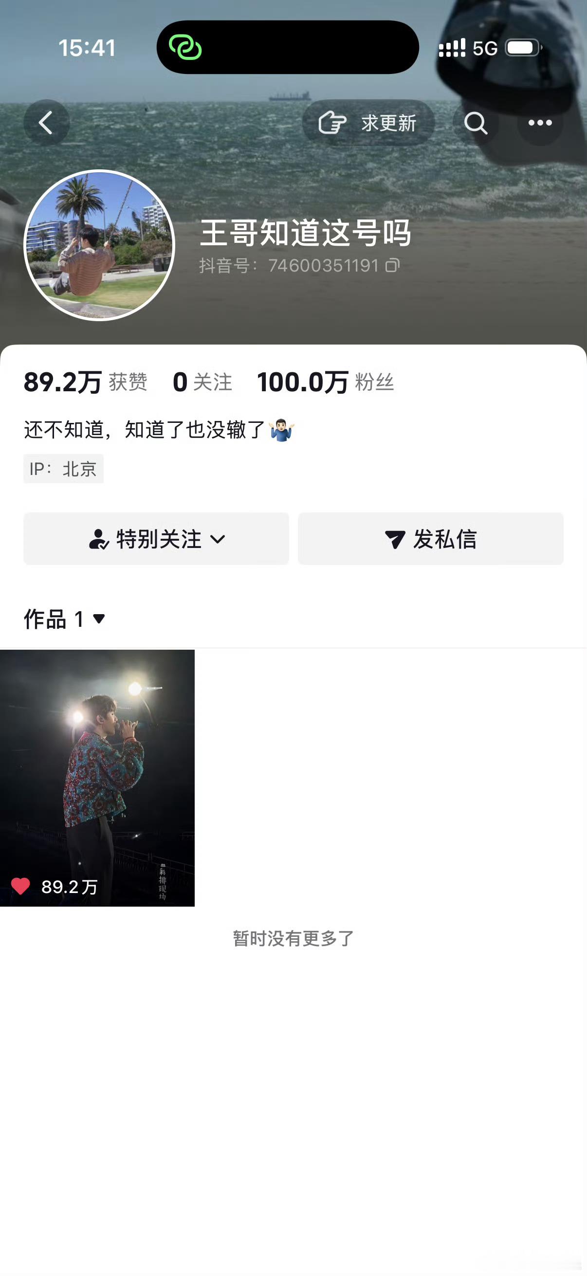 王俊凯工作室账号粉丝破百万王俊凯平台账号粉丝破百万王俊凯工作室账号粉丝破百万了，