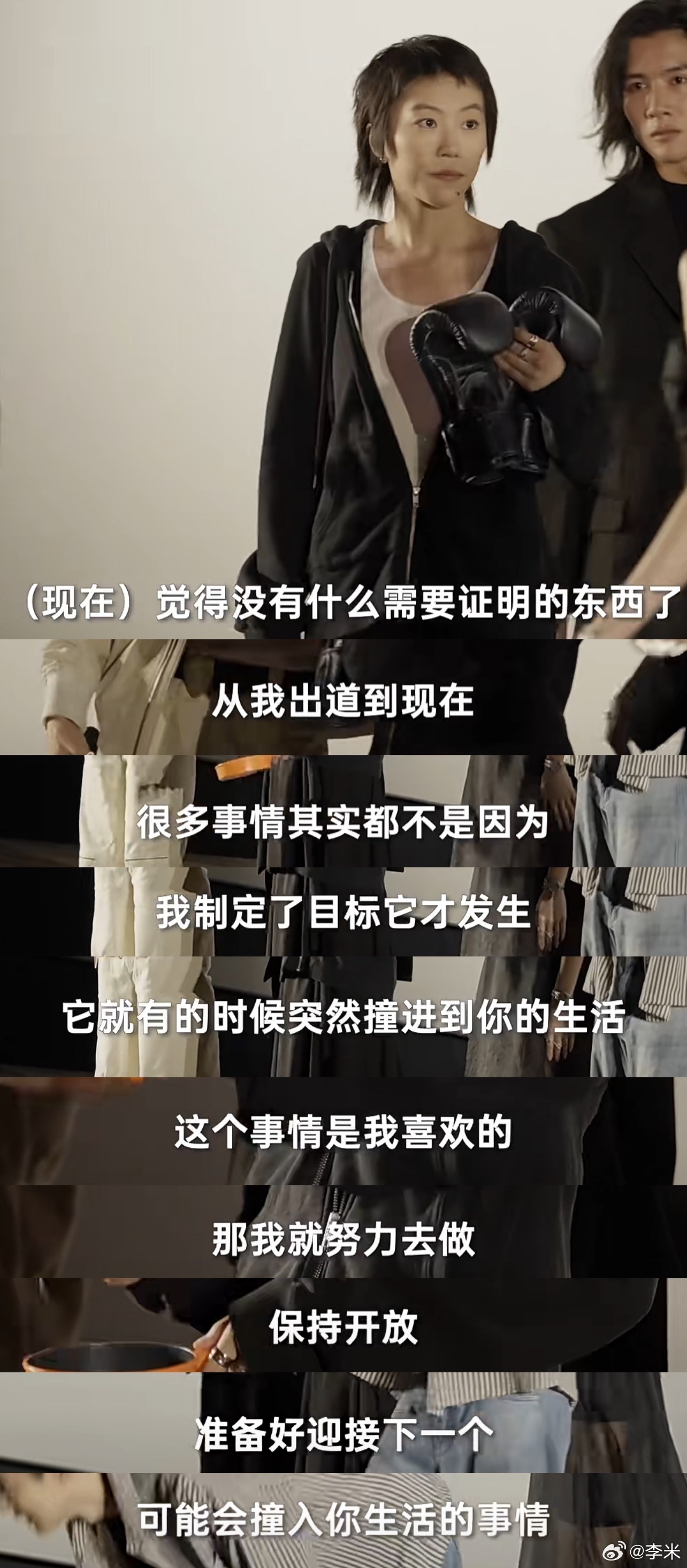 窦靖童：不要为了证明自己而去做音乐 