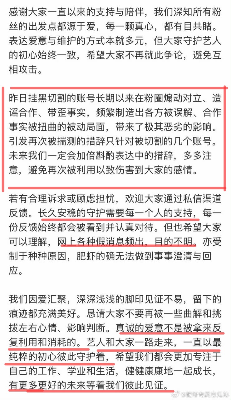 “真诚的爱意不是被拿来反复利用和消耗的”希望大家不要走丢，失了初心又一封恳切的家