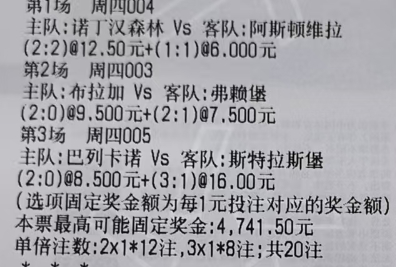 金哥侃球：昨天全部收下，今天没有欧冠就看看欧联003 欧罗巴 布拉加 - 弗赖堡