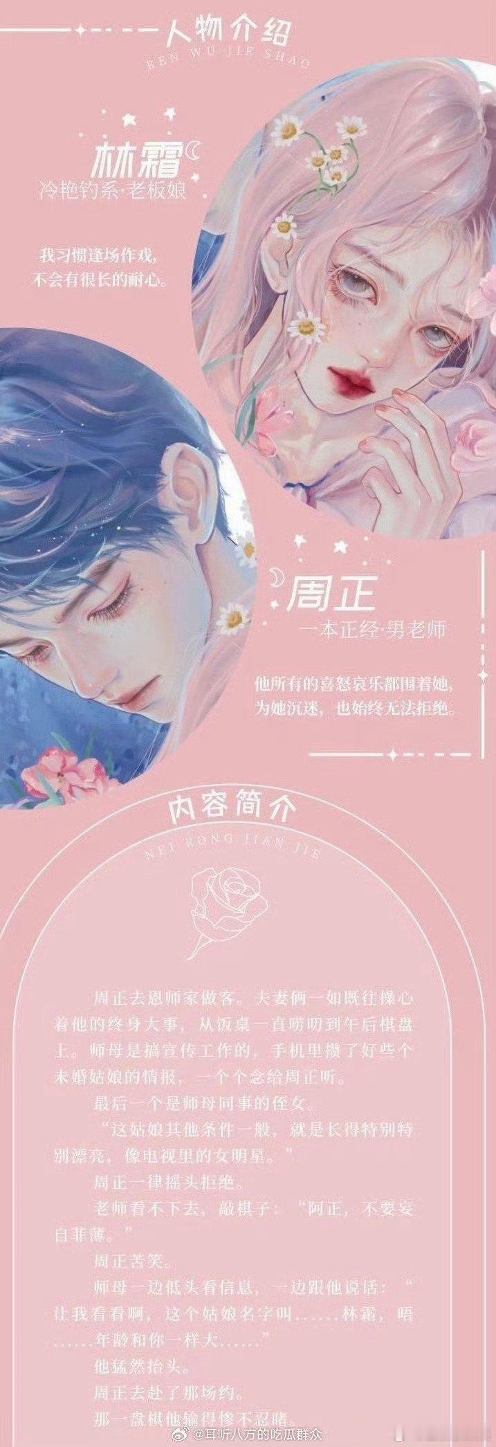 曝王玉雯周柯宇主演小城春色网传王玉雯周柯宇将合作小城春色王玉雯的资源网传实锤！王
