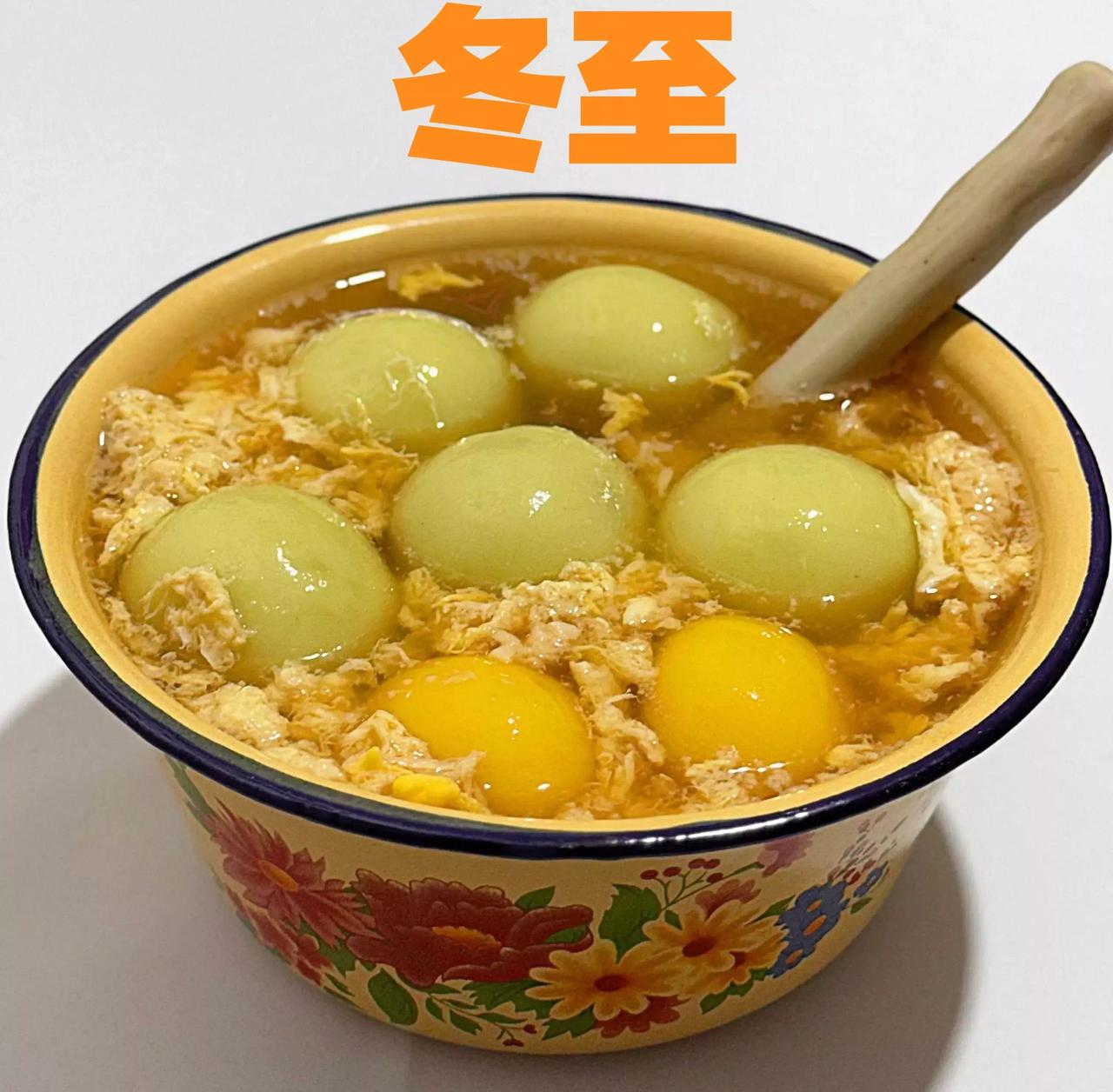 一念风起，一念冬至，眉目承暖，冬暖人安！
我们这里冬至吃汤圆，你们那里吃什么呢？