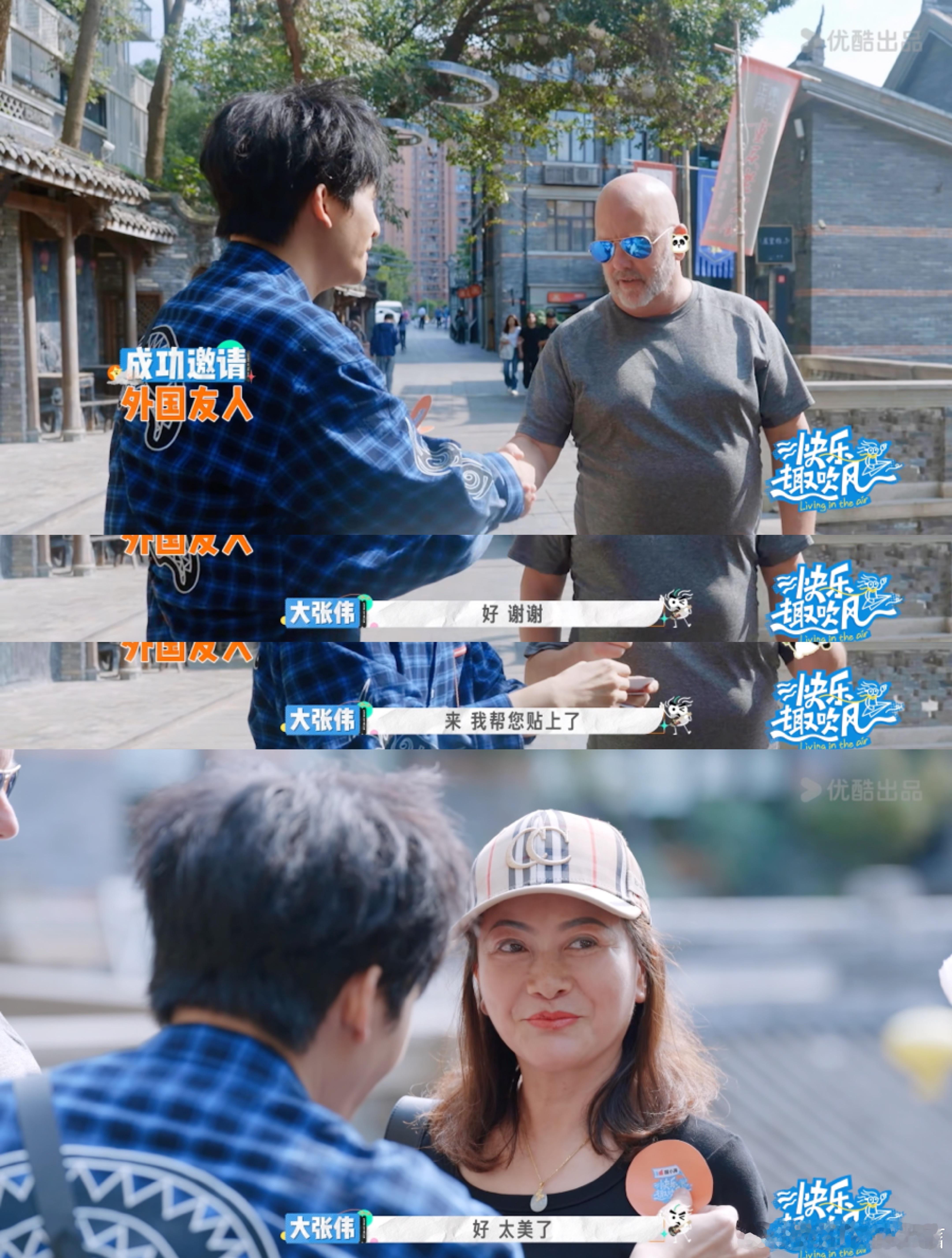 大张伟的社交法则太绝了！别人艺人矜持保持距离，他直接喊路人 “老公”，比叫网约车