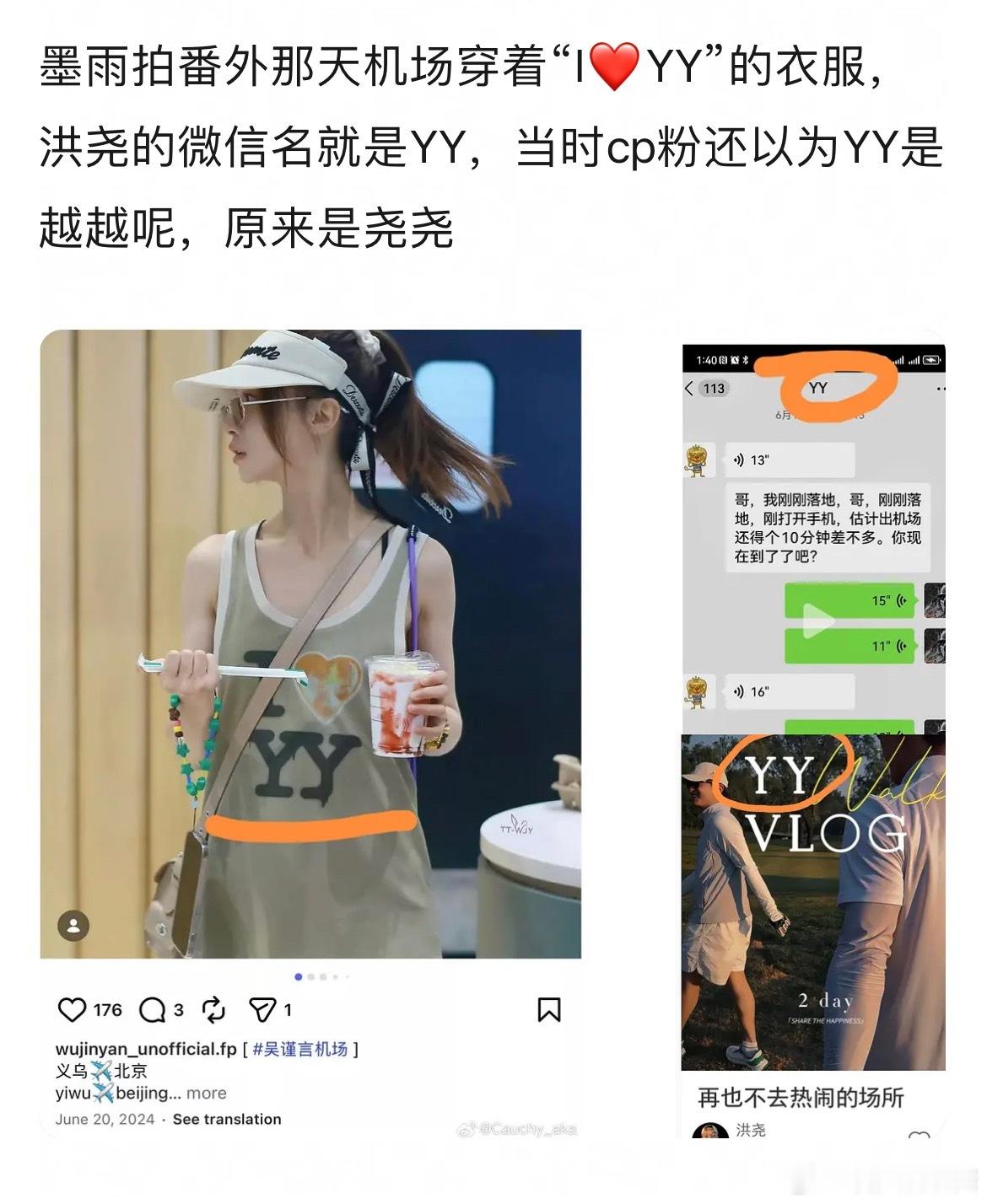 吴谨言算恋爱脑吗，当时墨雨炒cp期间都忍不住向男友示爱 
